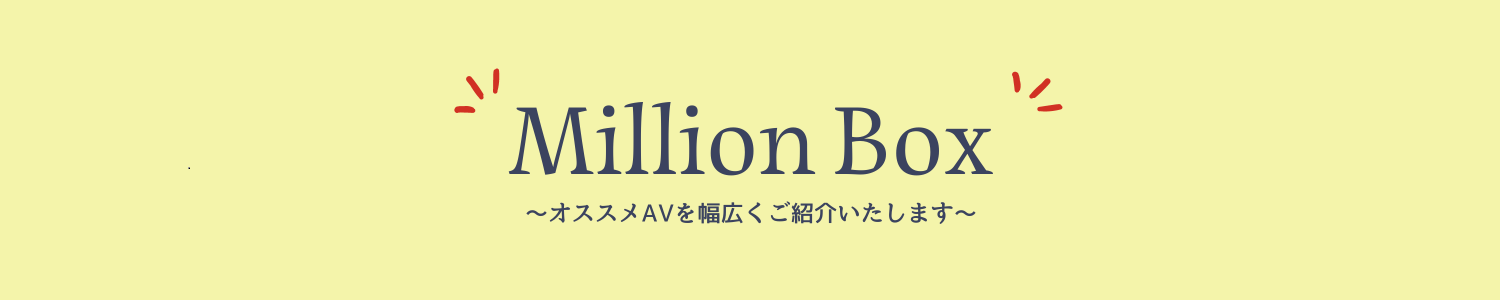 Million Box